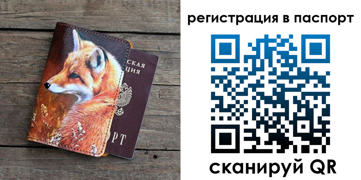 временная регистрация госуслуги в Бологом