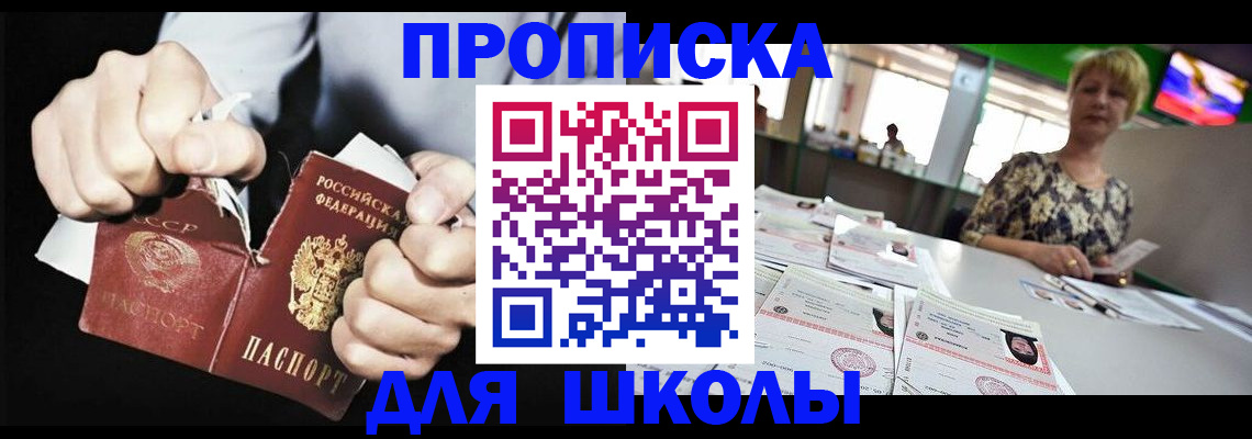 прописка поиск в Бологом