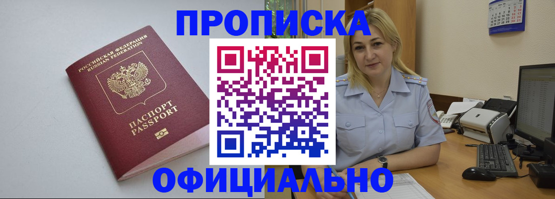 найти адрес прописки в Бологом